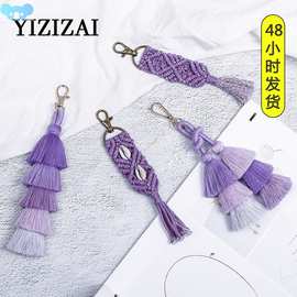 Handmade Braided Purple Tassels  Keychain Bag Pendant跨境专