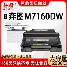 ���ñ�ͼto460�ۺ�m7160dw����̼�� ԭװƷ�ʴ�ӡ��ī��
