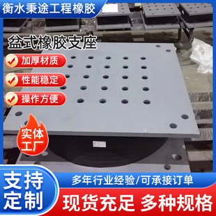 Bridge basin type rubber bearing GPZ JPZ QZ spherical basin seat seismic type grid support