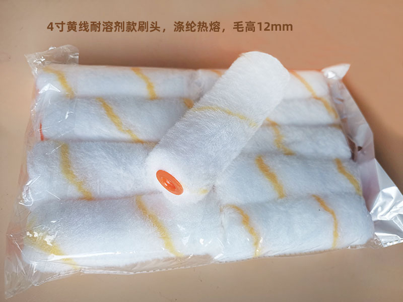 4寸黄线耐溶剂--涤纶热熔刷头