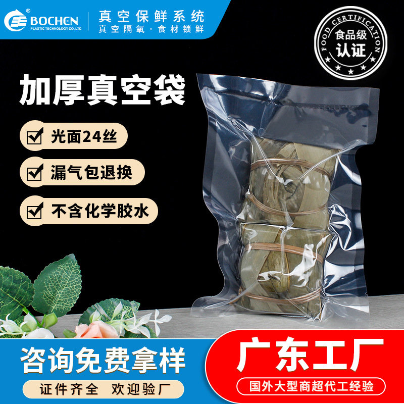 16/24丝光面真空袋尼龙七层共挤袋三边封食品保鲜袋耐高温蒸煮袋