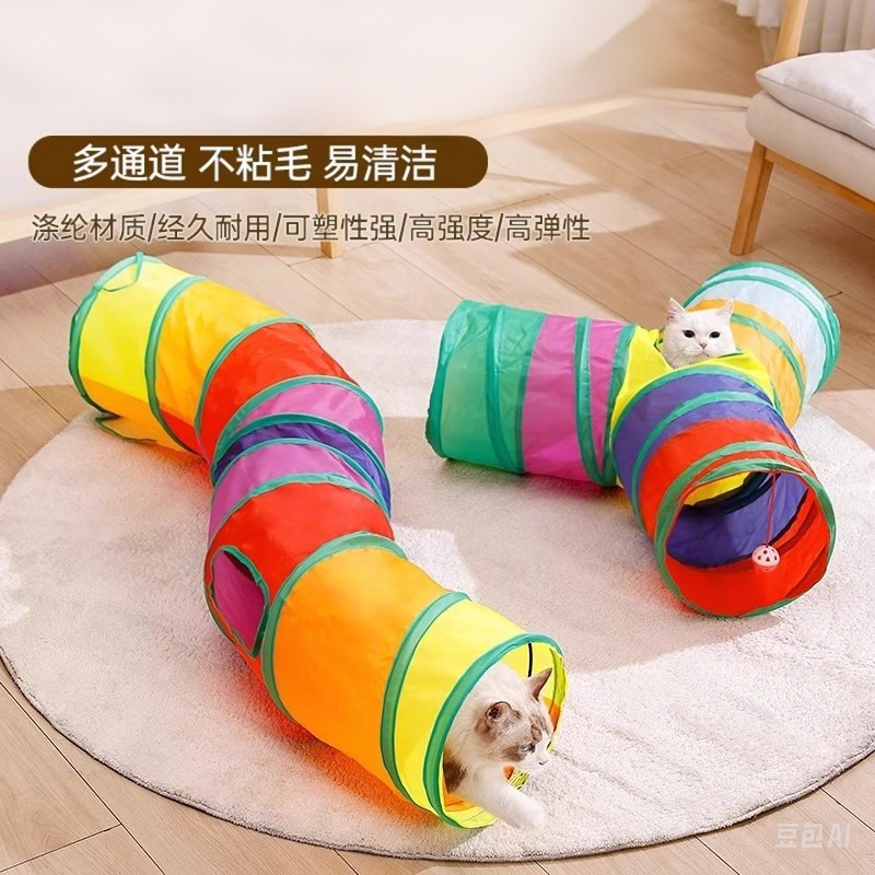 亚马逊热销彩虹猫通道玩具 猫猫S型宠物隧道钻洞跑道猫隧道玩具|undefined