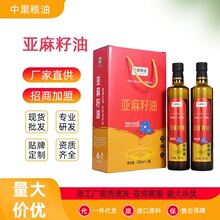 纯亚麻籽油一级冷榨500ml礼盒装食用油团购批发厂家直销