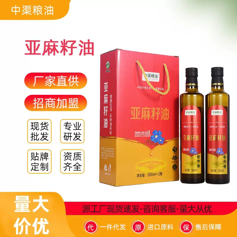 纯亚麻籽油一级冷榨500ml礼盒装食用油团购批发厂家直销