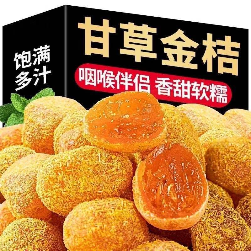 Licorice Kumquat (Glycyrrhiza uralensis & Fortunella japonica) — Dried Candied Kumquat Snack 500g details