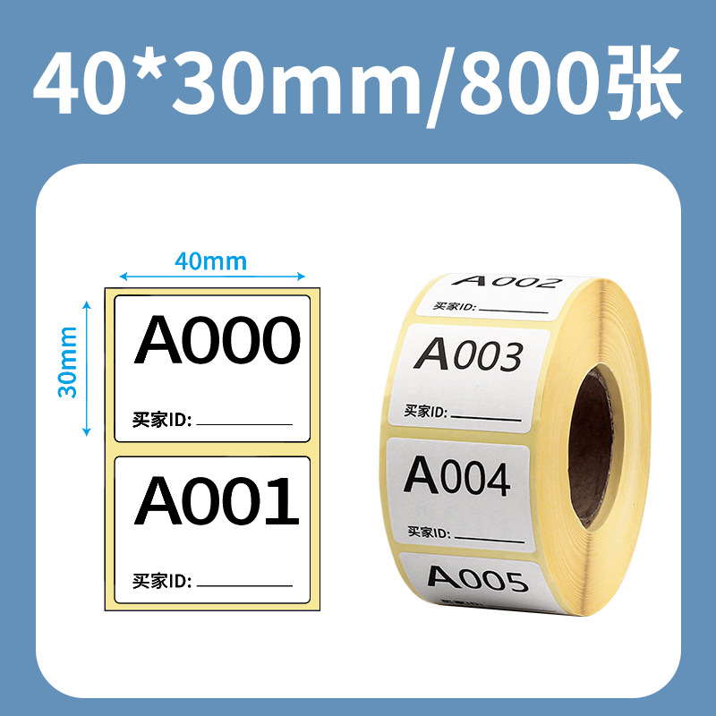 Impresión de papel de etiqueta especial en la sala de transmisión en vivo Número de serie Código QR Número de serie Número de serie Etiqueta adhesiva