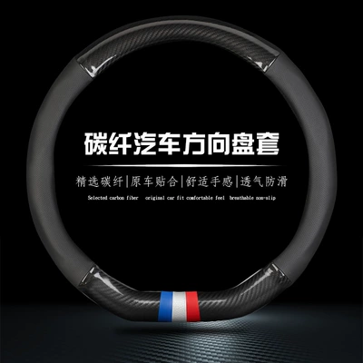 handle cover universal hand-free carbon – Steering wheel cover - mirror-carbon-fiber-black-perforated-leather-red-white-and-blue-color-strips-d-shape-38cm
