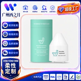 个人护理加工;其他美妆工具;家居清洁护理
