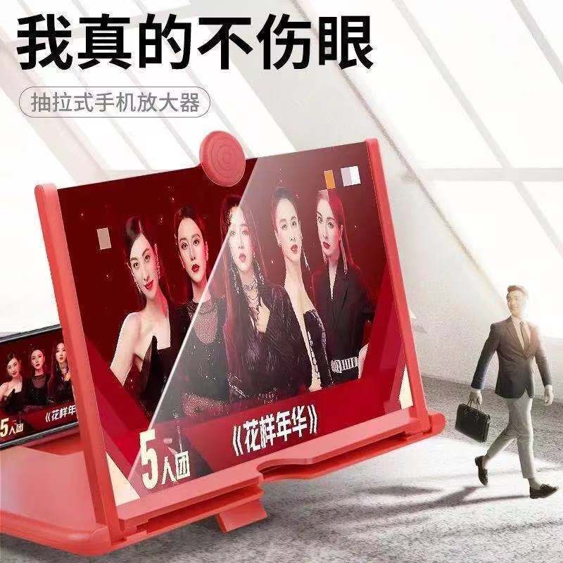 新款全屏抽拉手机蓝光屏幕超清放大器视频护眼放大镜高清支架神器|undefined