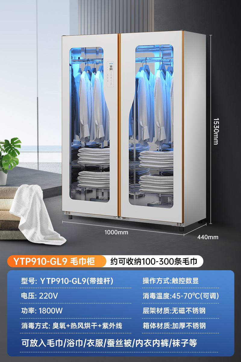 새로운★행잉로드 910-GL9 온도조절 가능 [열풍건조, 자외선 음이온] 없음