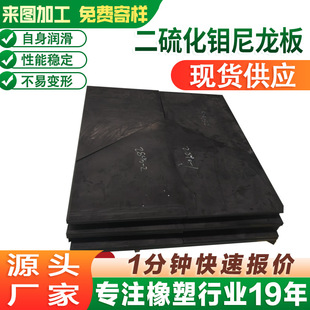 Black Molybdenum Disulfide Nylon Plate High Strength Mc Cast Plus Graphite Nylon Plate Wear-Resistant Pa66 Coal Bin Lining