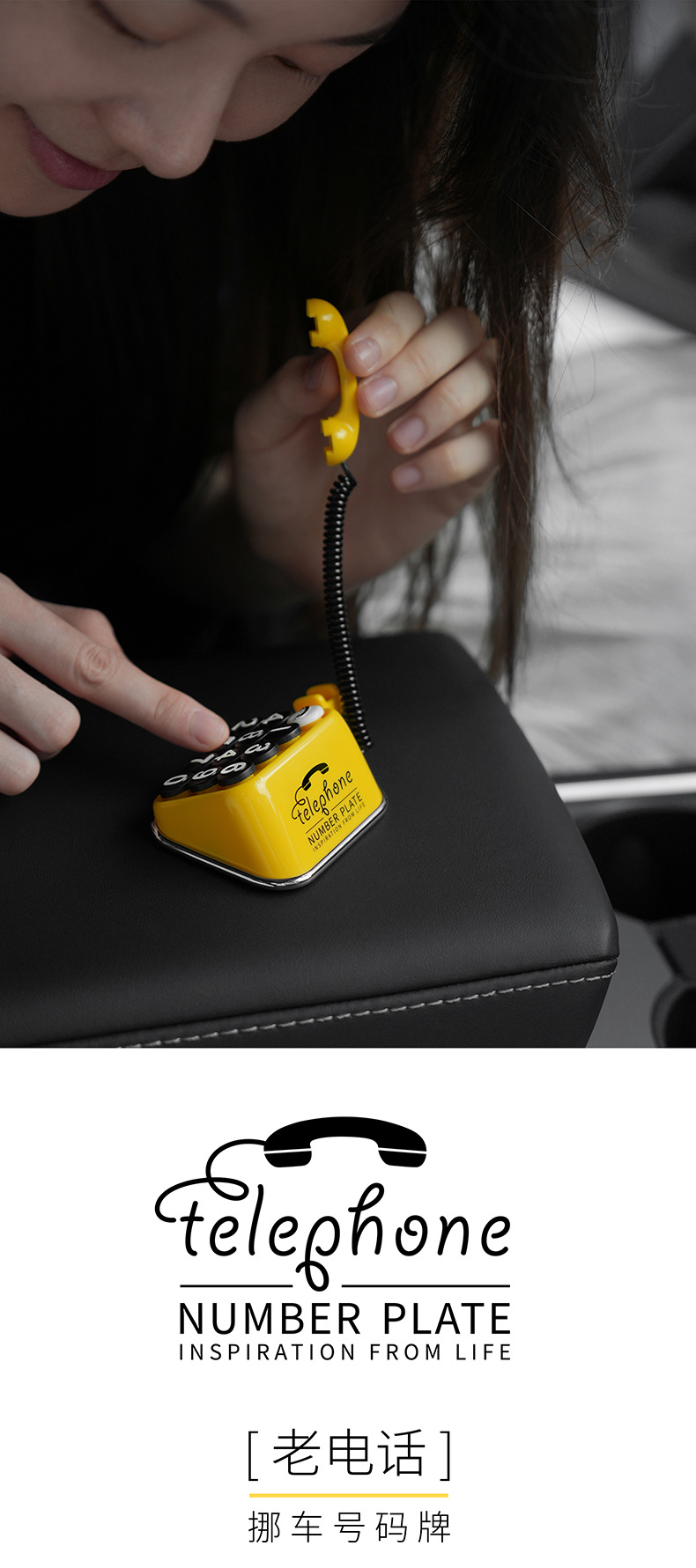 Old phone moving car number plate 2024 new creative retro temporary parking mobile phone number car interior decoration