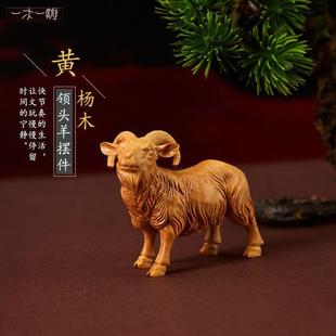 黄杨木雕实木雕刻生肖动物羊车载装饰品小摆件随身盘玩文玩手把件-阿里巴巴