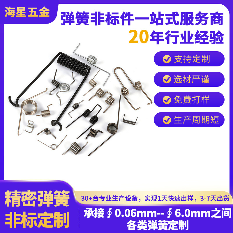 双扭力异形扭转弹簧厂家定制风扇手推车精密弹簧不锈钢五金扭簧