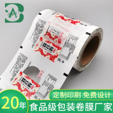 厂家生产绿豆饼蛋黄饼包装膜OPP复合包装卷膜食品自动食品级