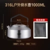 Teapot, storage bag, 1000 volume, 1000 ml