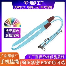 手机挂绳;证件卡、挂绳;绳子类