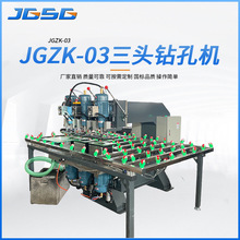 广东全自动玻璃三头钻孔机淋浴房鱼缸灯饰玻璃打孔机三头钻孔设备