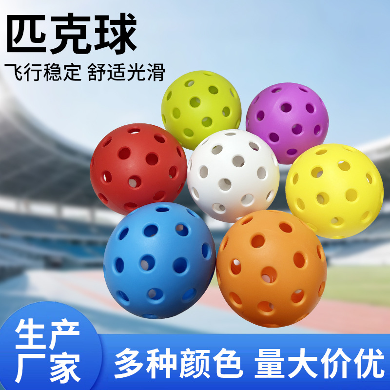 Pickleball 40-Hole 74mm Indoor and Outdoor Multi-Color Perforated Ball Injection-Molded Integrated Multi-Hole Tpe Pickleball Wholesale