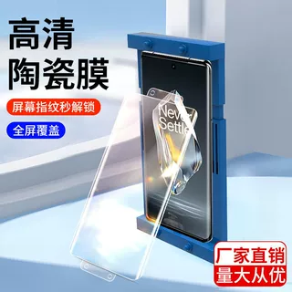 适用oneplus一加ace3防窥钢化膜陶瓷膜1+ace3曲屏全胶保护贴膜
