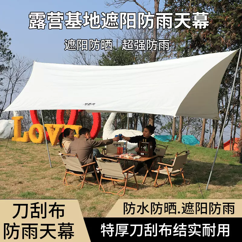 户外露营六角天幕防雨防晒防水遮阳棚野营多功能野餐凉棚厂家直销