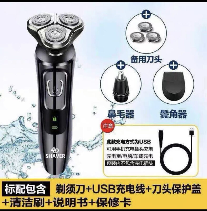 シェーバーメンズ電気シェーバー充電式全身水洗浄スマートシェーバー多機能自動シェーバー|undefined