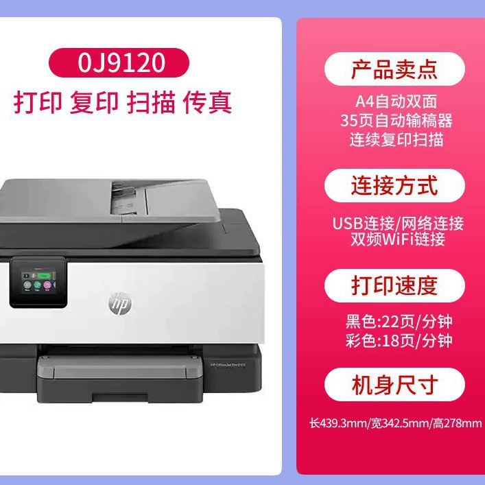HP HP принтер 9120, цветной струйный копировщик, сканер, факс, все в одном офис