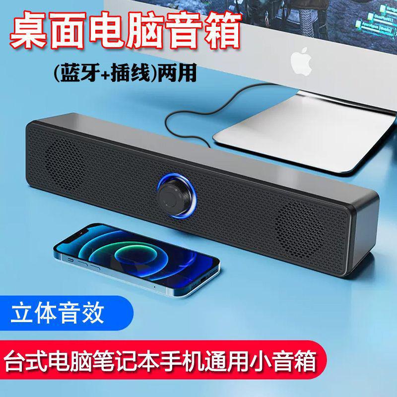 Tarjeta de sonido de computadora de escritorio subwoofer de sonido bluetooth altavoz alto volumen cable USB portátil