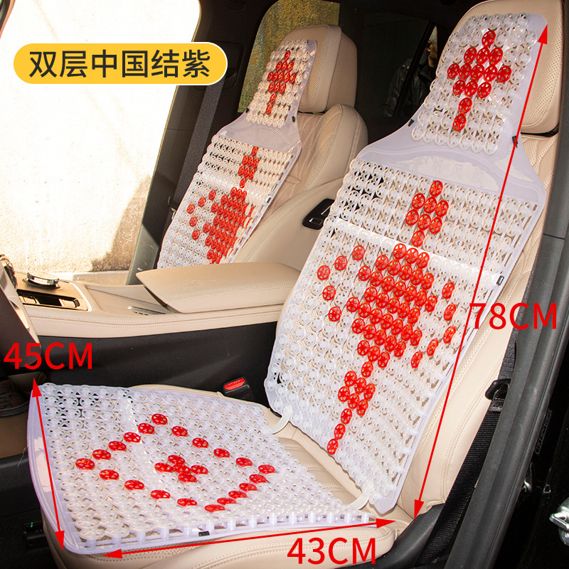 Summer Car Cushion Plastic Double Layer Chinese Knot Cushion Large Truck Universal Smiley Seat Cushion Breathable Cool Mat Jiefang J6