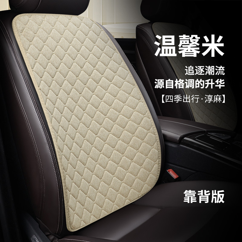 Seat Cushion – Universal Seat cushion, seat cover - beige-separate-backrest-one-piece-universal