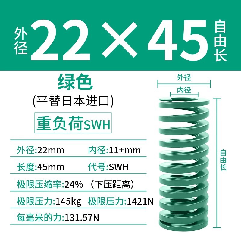 합금강 녹색 22×45