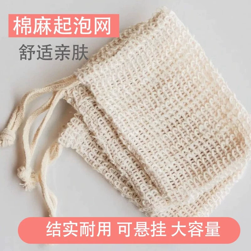 Мыльная сетка для пены из хлопка и льна, лента для мытья лица, очищающая пенка для лица, специальная сетчатая сумка для пены