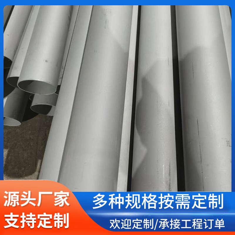 大棚建筑不锈钢无缝管 工程用热镀锌白圆钢管 消酸管无缝可塑水管