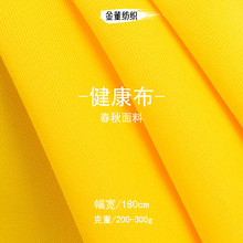 72F�ߵ��Ϻ�˿�����㽡����4��ɫ�ζ�31888��׼У��300g��������