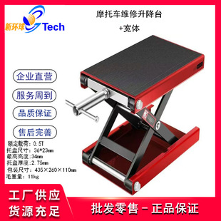 500kg Motorcycle Lift Table Electric Motorcycle Repair Lift Stand Parking Rack Bracket Repair Stand Motorcycle 0kg Ton