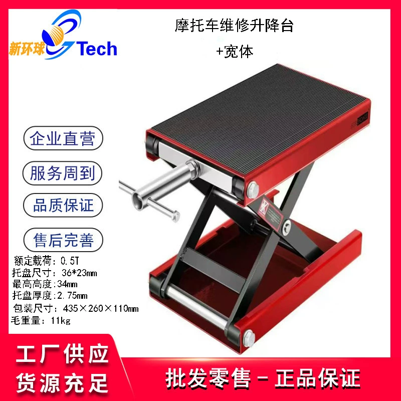Подъемный стол для мотоцикла 500кг, электрический подъемник для ремонта мотоцикла, подставка для парковки, кронштейн, ремонтная стойка для мотоцикла, 0kg тонн