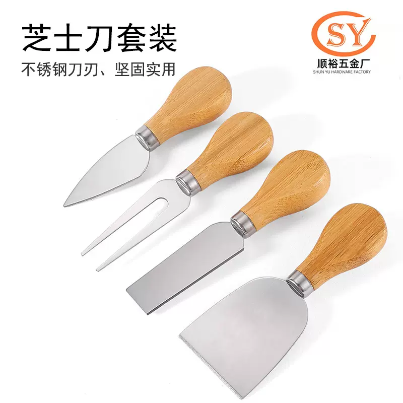 不锈钢芝士刀奶酪刀木柄套装厨房刀具奶油刀芝士工具刀叉套装