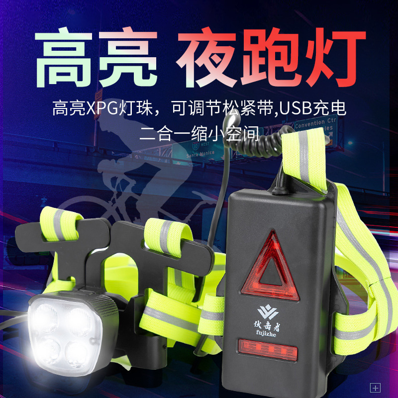 新款户外运动USB充电跑步灯防水夜跑灯高亮前灯登山灯胸前警示灯