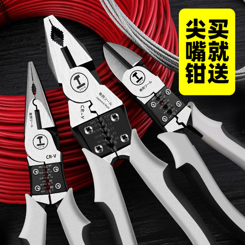 Green Forest Tiger Pliers Electrician Multi-functional Slant Wire Pliers Tool Set Pliers Household Set Pointed Nose Pliers 