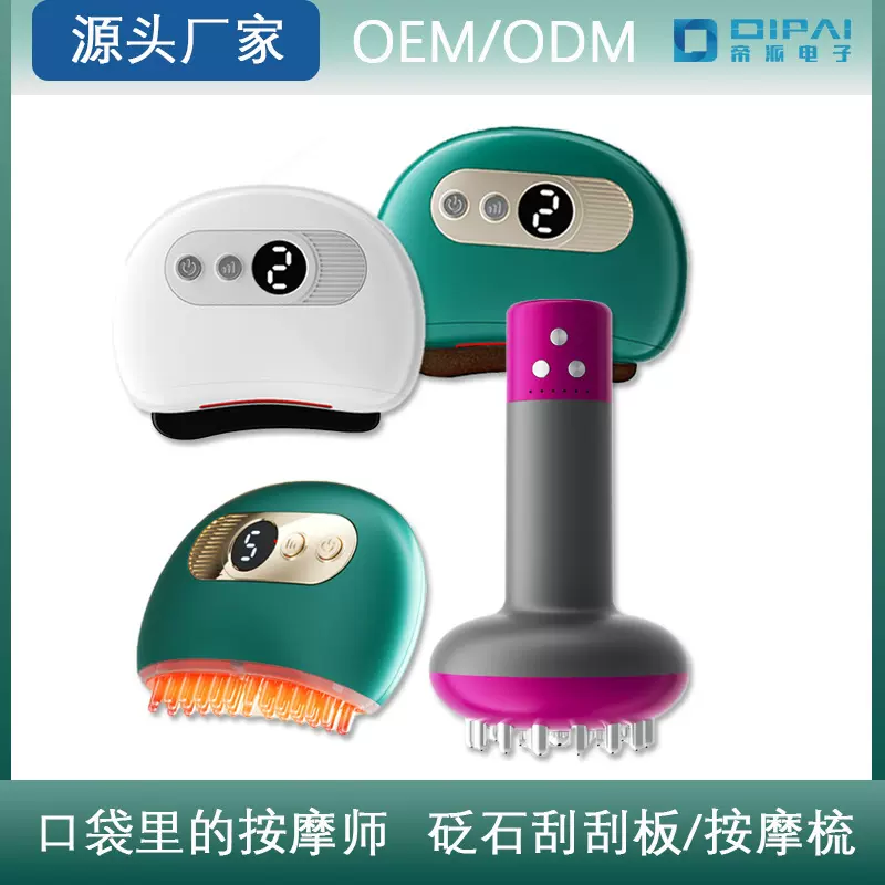 电动砭石刮痧板热敷震动按摩全身疏通经络按摩器美容仪刮痧片温感