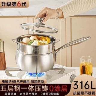 大肚锅316不锈钢奶锅炒锅家用炒菜锅无涂层不粘锅加深电磁炉汤锅