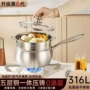 家用大肚316无涂层奶锅
