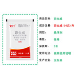安打 [富美实茚虫威甘蓝小菜蛾大葱芦笋甜菜夜蛾棉铃虫农药杀虫剂]