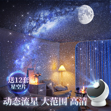 跨境星空顶投影仪创意礼物卧室床头银河氛围灯满天星星小夜灯定制