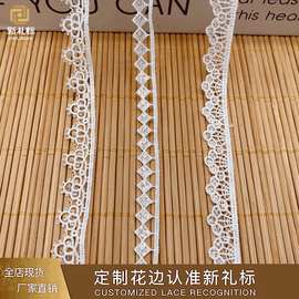 珠片花边 连衣裙女装锁骨配饰洛丽塔亮片小条码单边 水溶刺绣花边