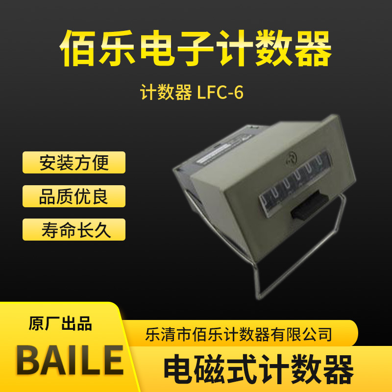 ʽ λۼ  LFC-6S  崲 LFC-6