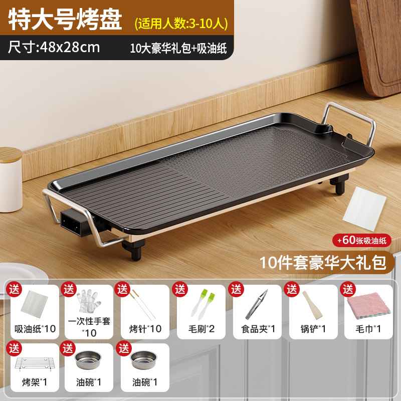 家用烤肉锅无烟电烤盘韩式铁板烧室内电烧烤炉电煎饼锅烧烤炉电烤|undefined