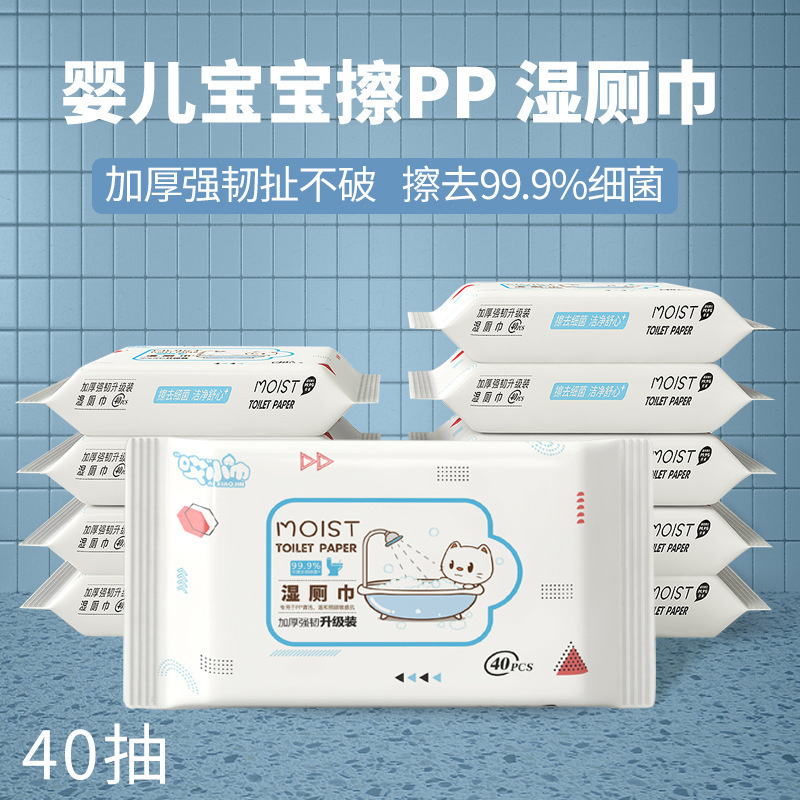 除湿トイレットペーパー 80枚 赤ちゃんのお尻拭き 家庭用ウェットトイレットペーパー 男女兼用 陰部洗浄・ケア用ウェットティッシュ|undefined