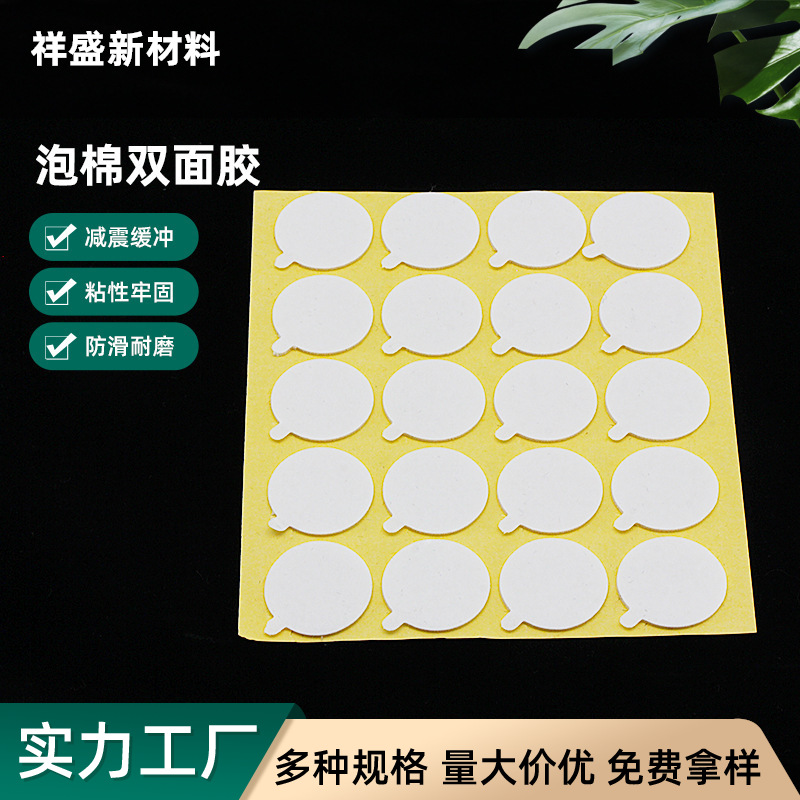 批发强力加厚PE泡棉双面胶创意手工diy蜡烛灯芯底座泡棉双面胶带