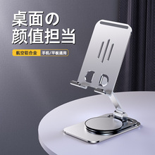 S9手机支架桌面直播架批发可折叠金属抖音拍照俯拍平板支架礼品旋